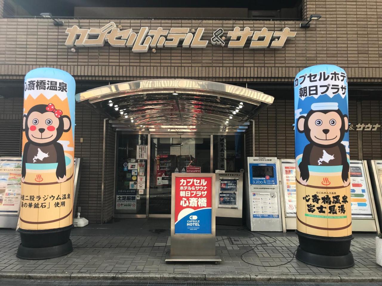 Capsule Asahi Plaza Shinsaibashi Hôtel capsule Ōsaka
